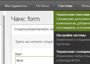 Feedback forms using FormIt Contact form modx